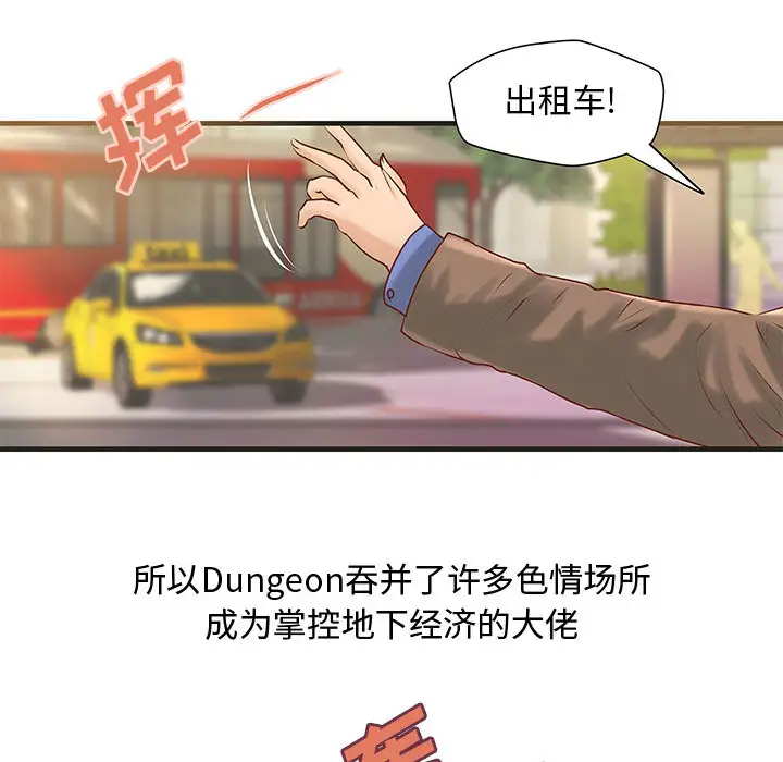 成人俱乐部第22话