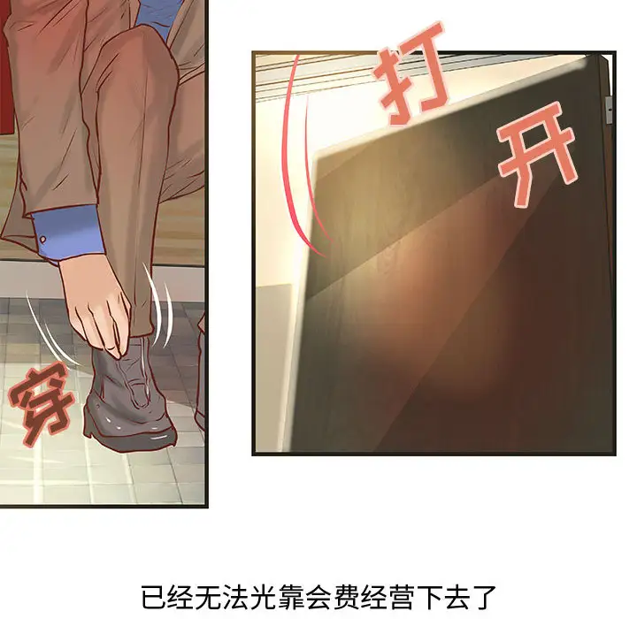 成人俱乐部第22话