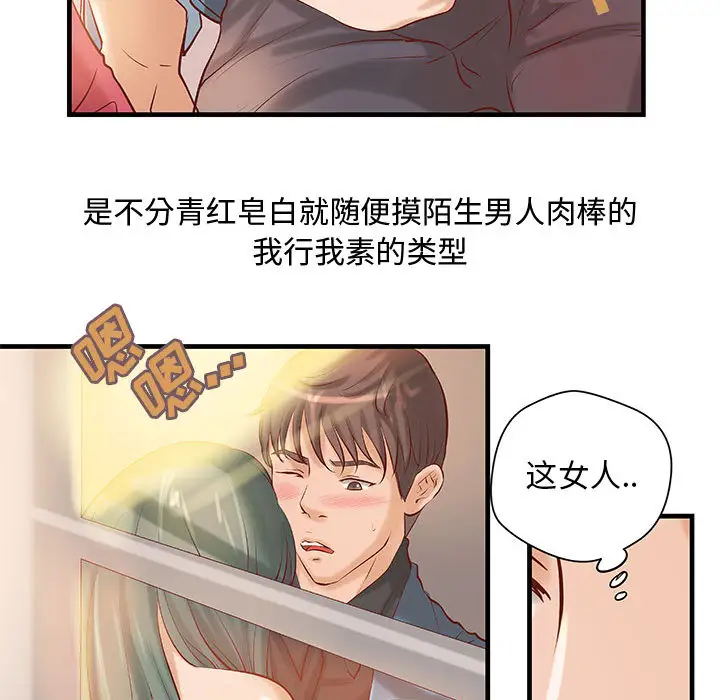 成人俱乐部第23话