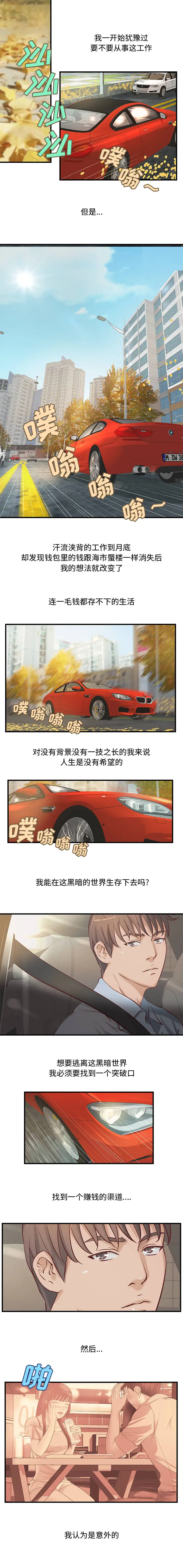 成人俱乐部第24章