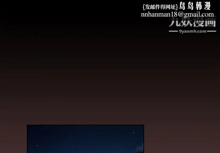 真命天女找寻记第1话