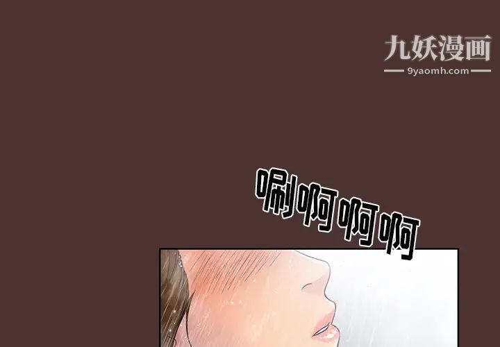 真命天女找寻记第1话