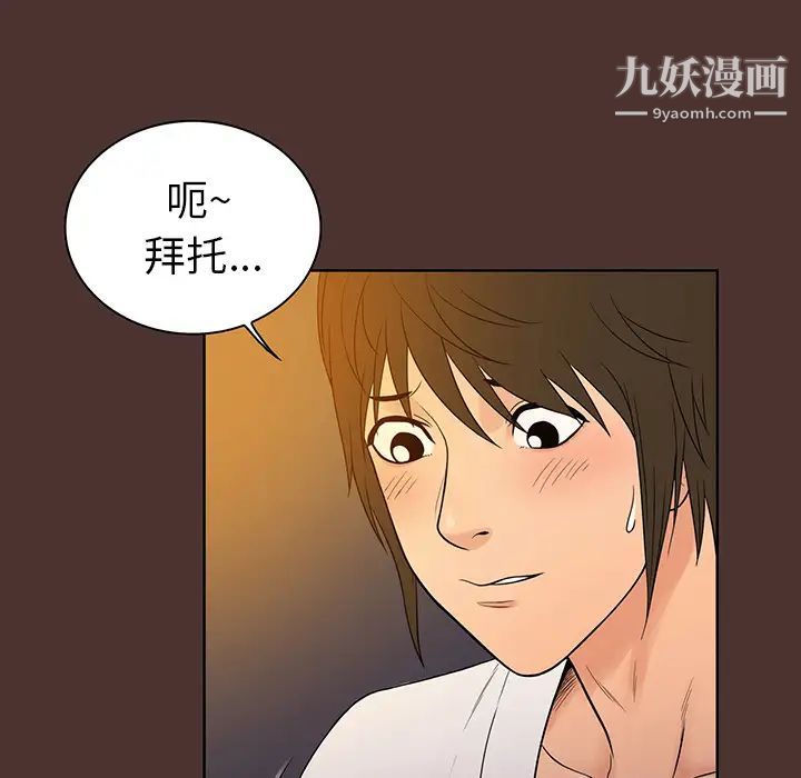 真命天女找寻记第1话