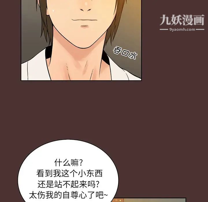 真命天女找寻记第1话