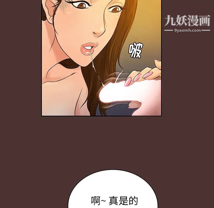 真命天女找寻记第1话