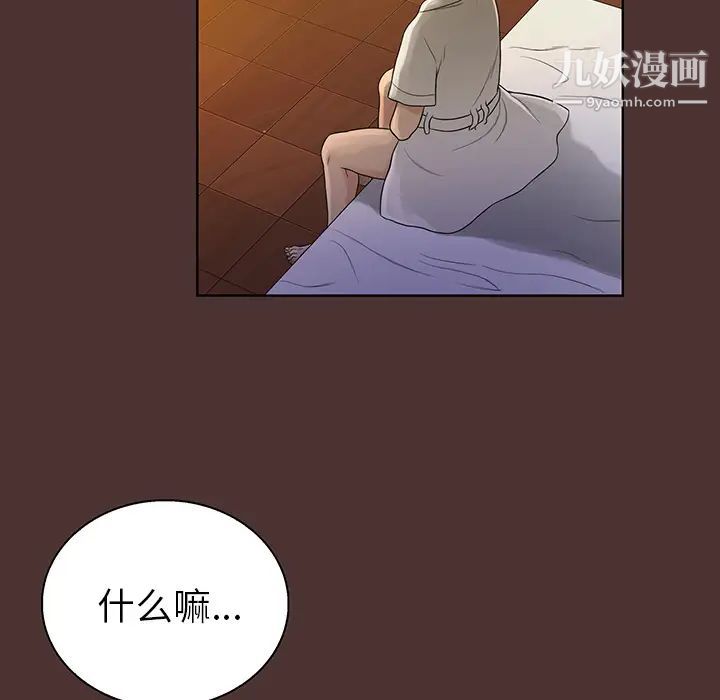 真命天女找寻记第1话