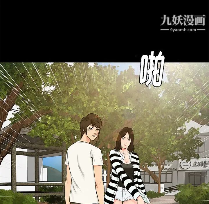 真命天女找寻记第1话