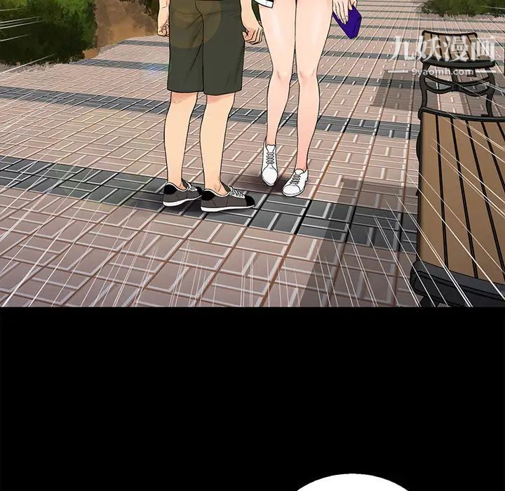 真命天女找寻记第1话