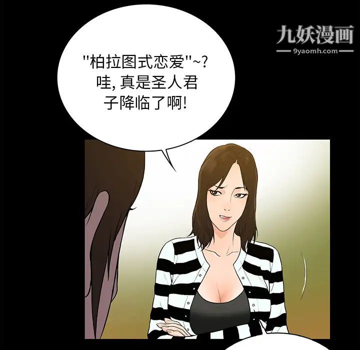 真命天女找寻记第1话