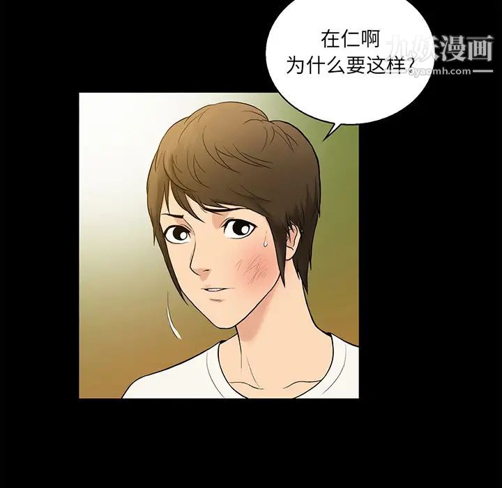 真命天女找寻记第1话