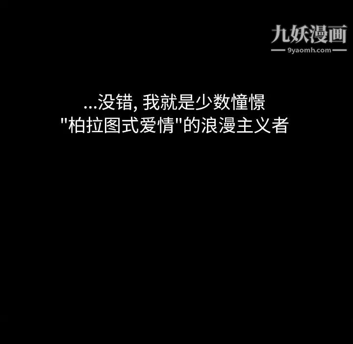 真命天女找寻记第1话