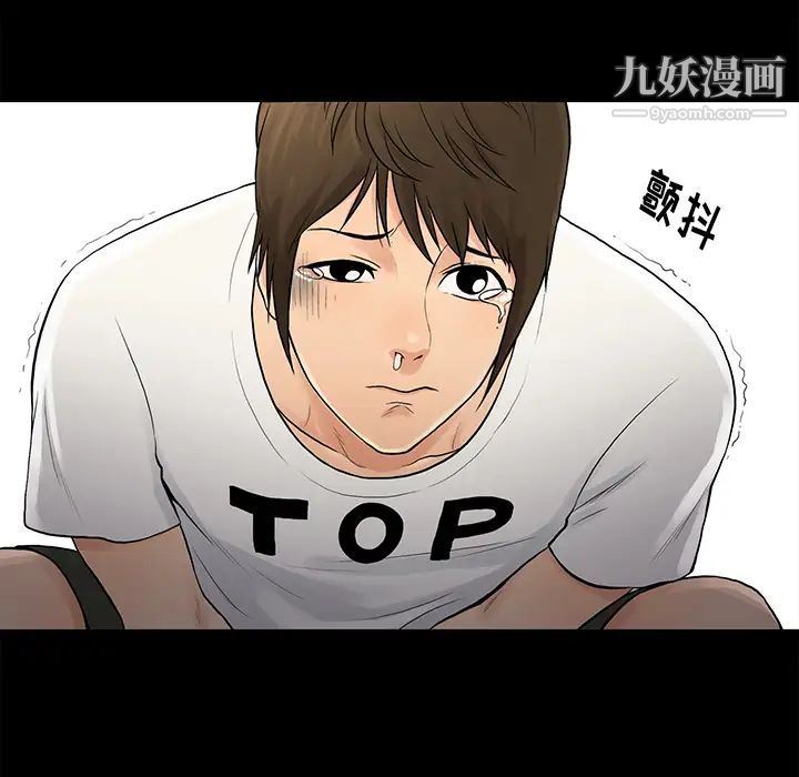 真命天女找寻记第1话