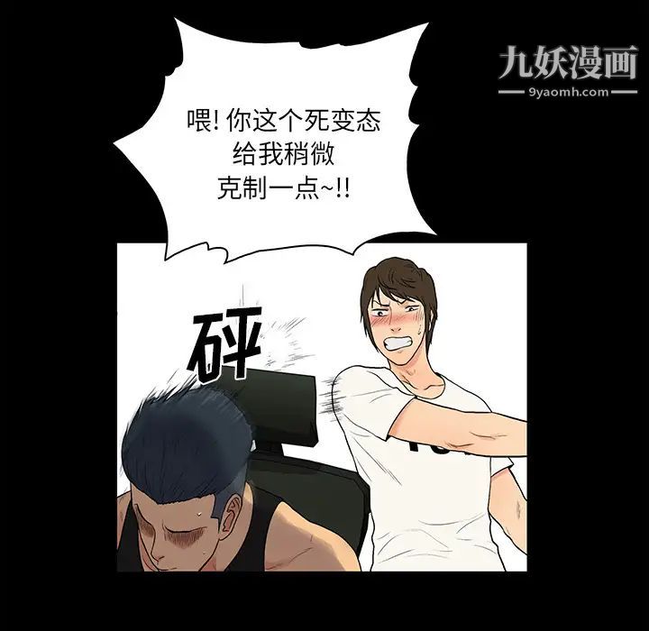 真命天女找寻记第1话