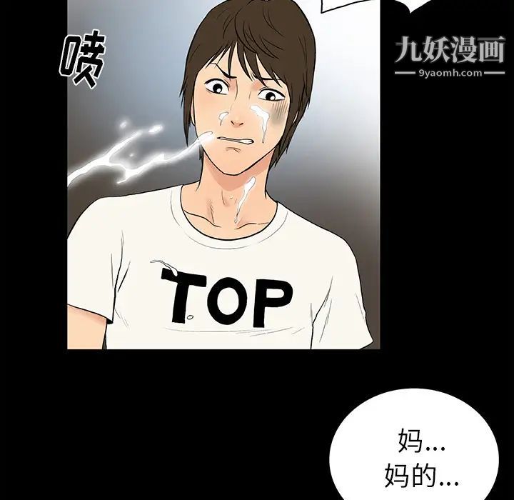 真命天女找寻记第1话