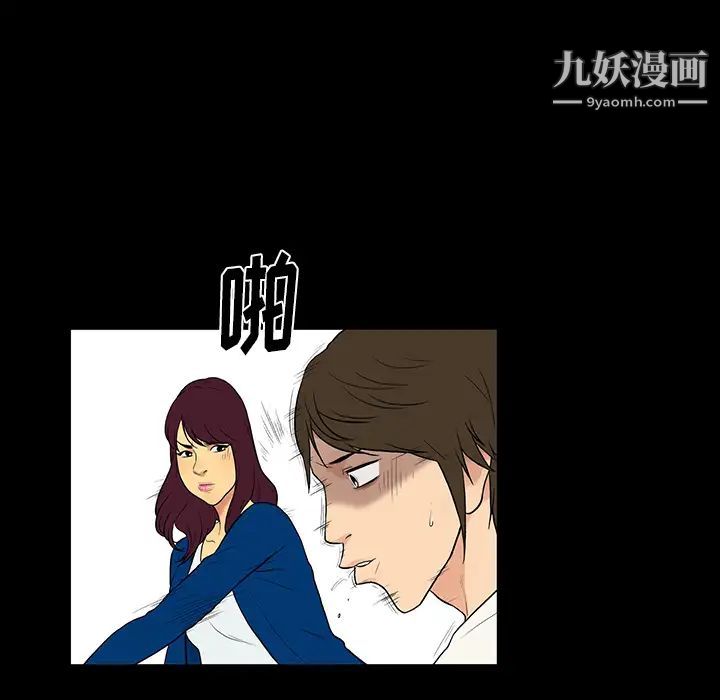 真命天女找寻记第1话