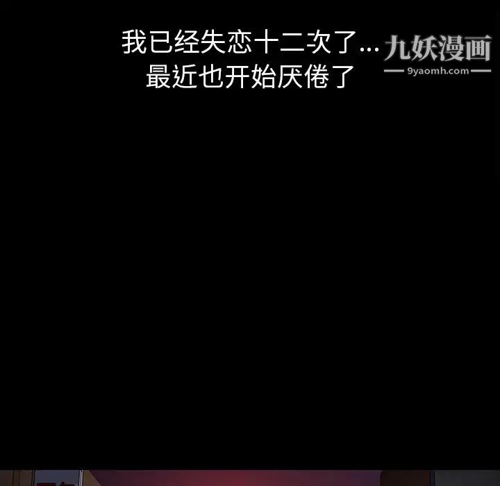 真命天女找寻记第1话