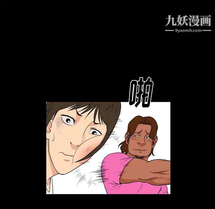 真命天女找寻记第1话