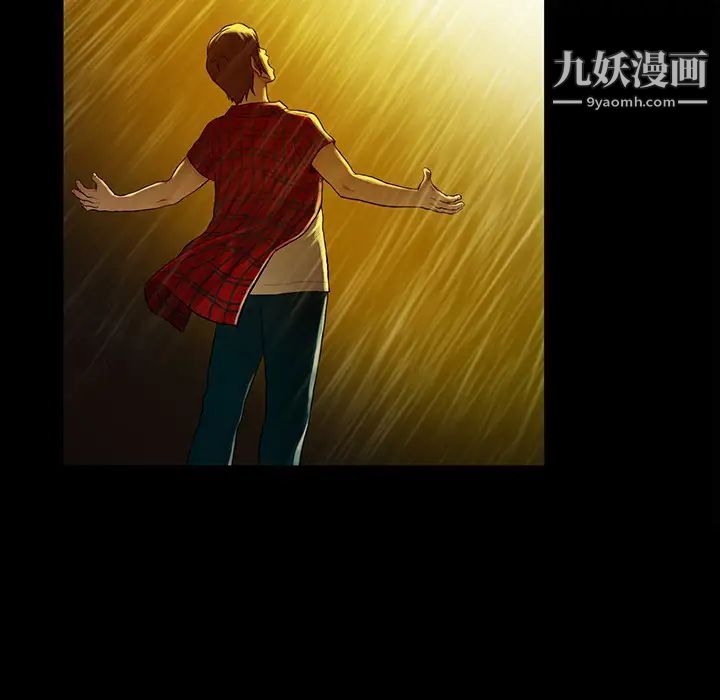 真命天女找寻记第1话