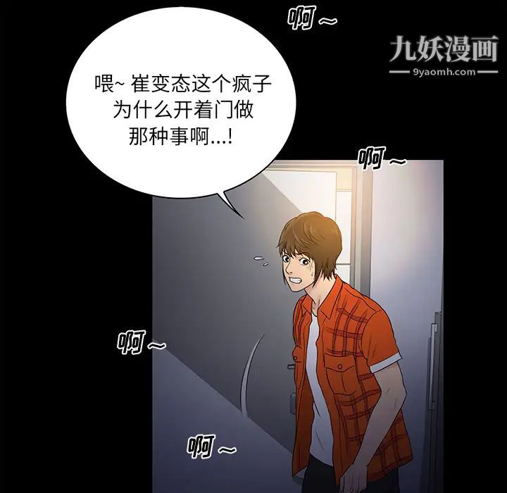 真命天女找寻记第1话