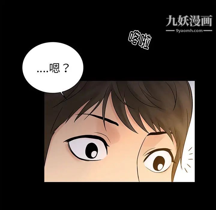 真命天女找寻记第1话