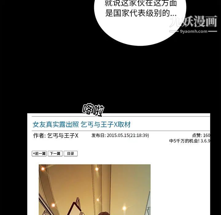 真命天女找寻记第1话