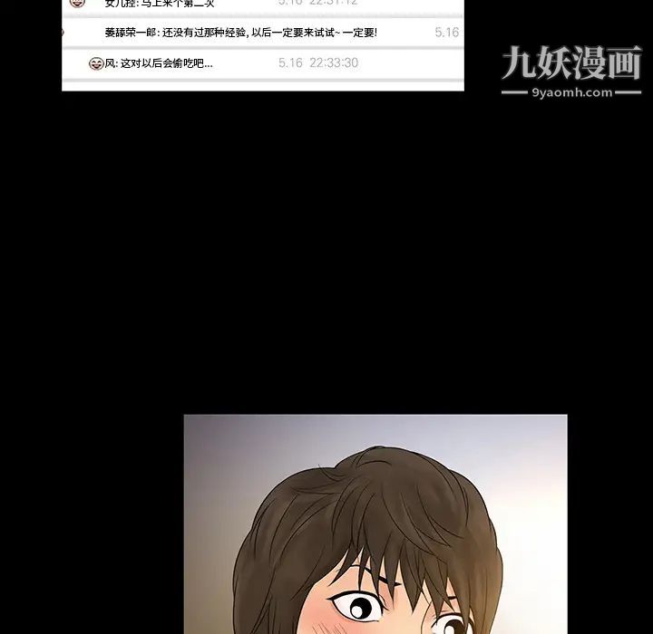 真命天女找寻记第1话