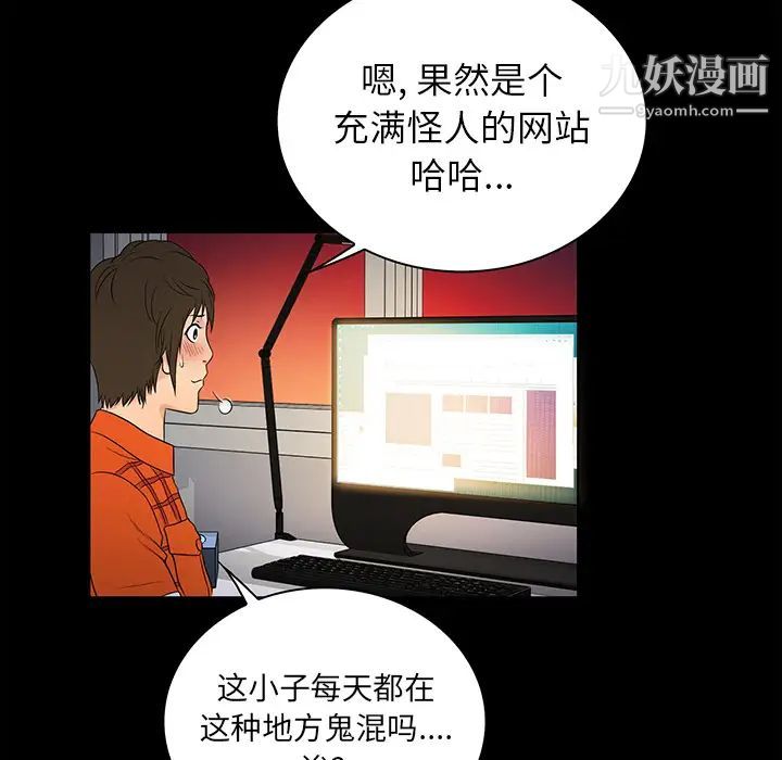 真命天女找寻记第1话