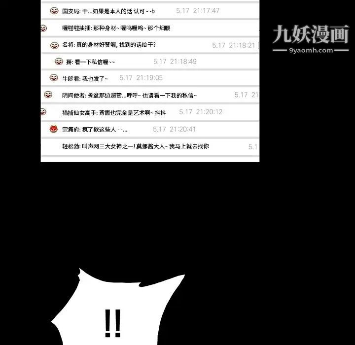 真命天女找寻记第1话