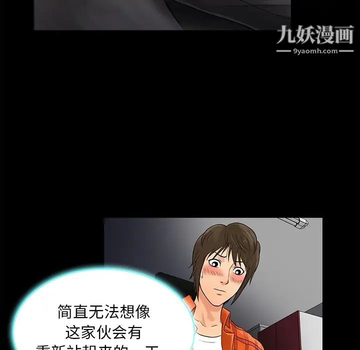 真命天女找寻记第1话