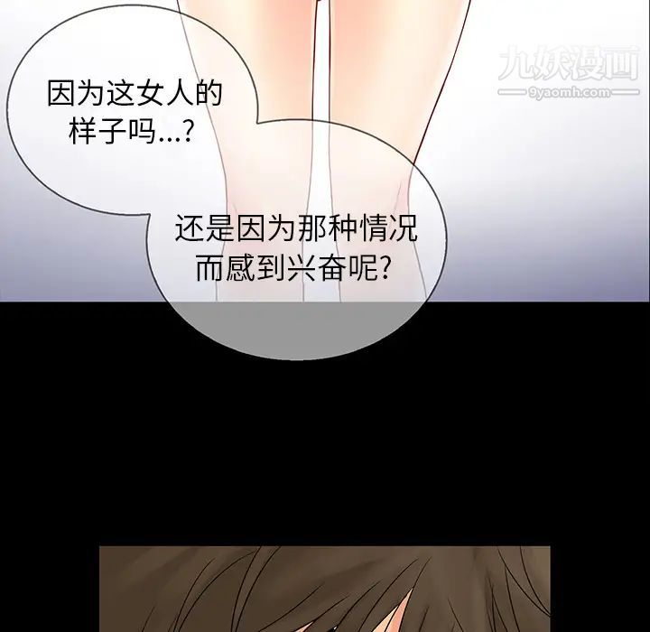 真命天女找寻记第1话