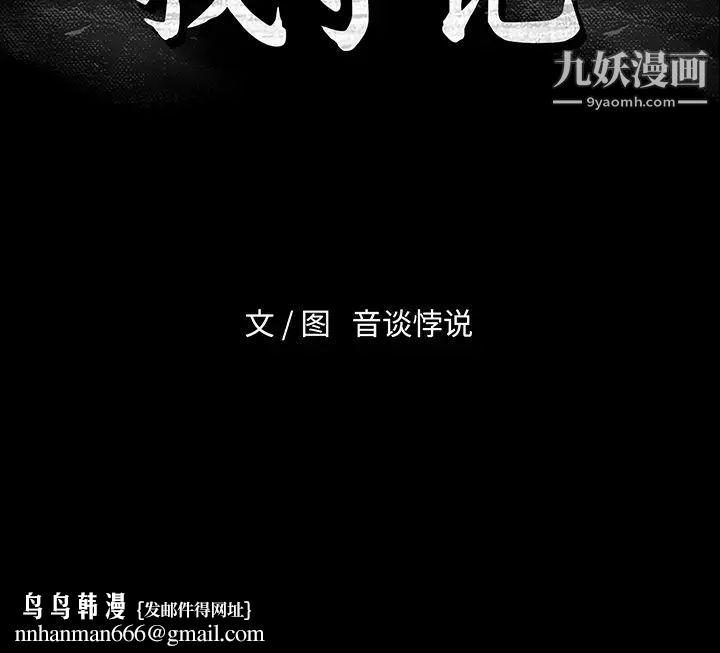 真命天女找寻记第1话