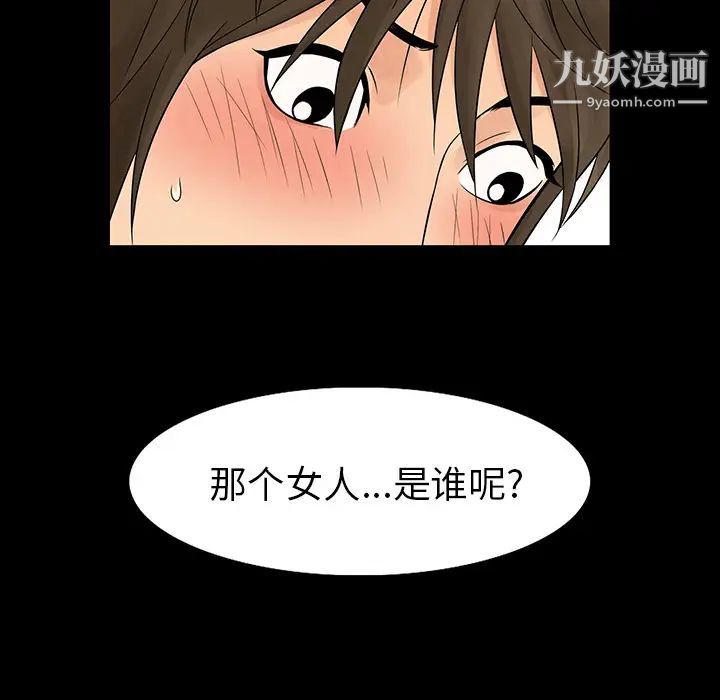 真命天女找寻记第1话