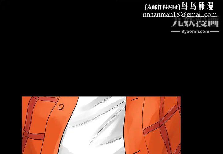 真命天女找寻记第2话