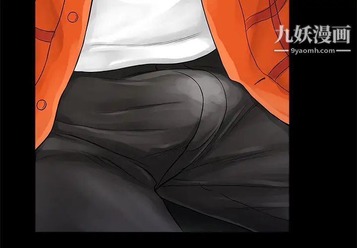 真命天女找寻记第2话