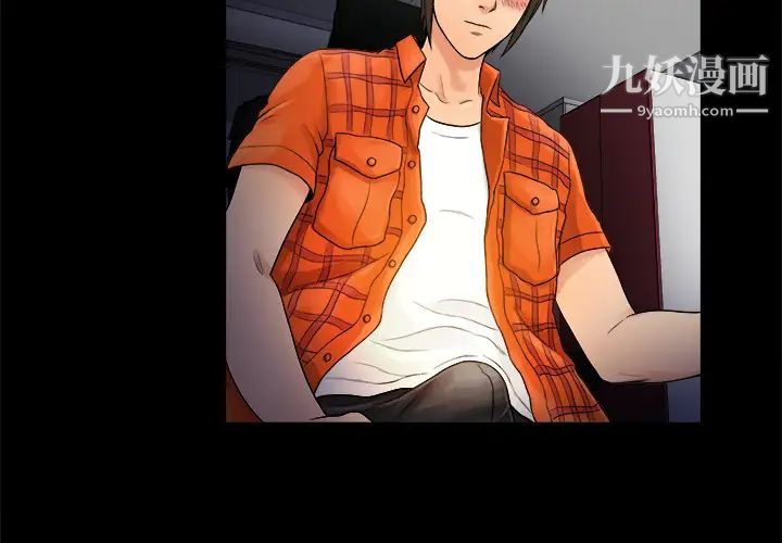 真命天女找寻记第2话