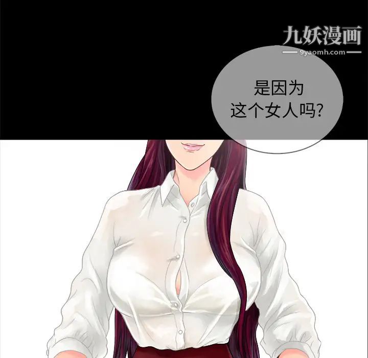 真命天女找寻记第2话