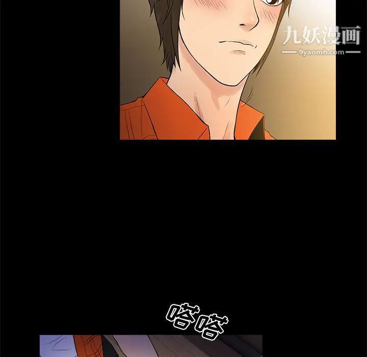 真命天女找寻记第2话