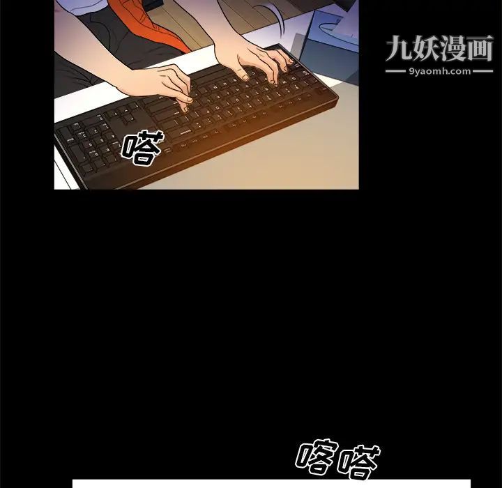 真命天女找寻记第2话