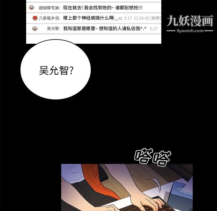 真命天女找寻记第2话