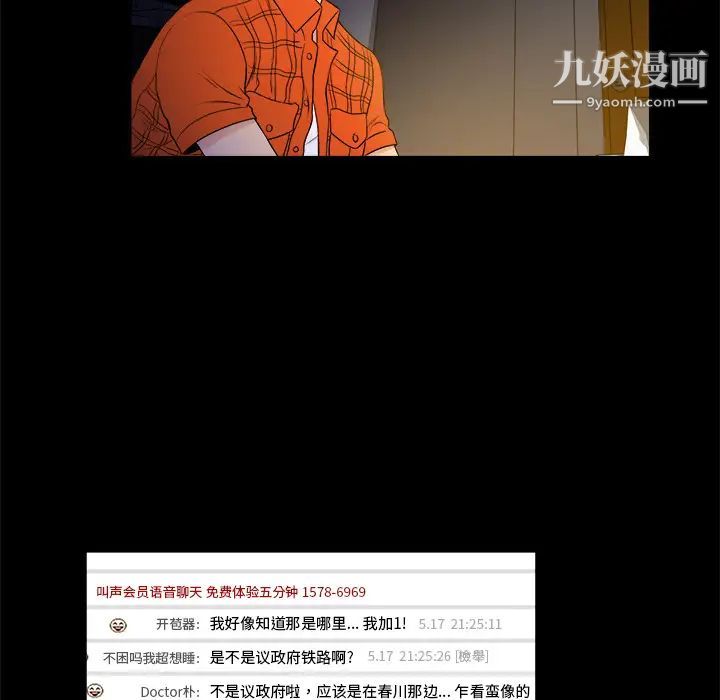 真命天女找寻记第2话