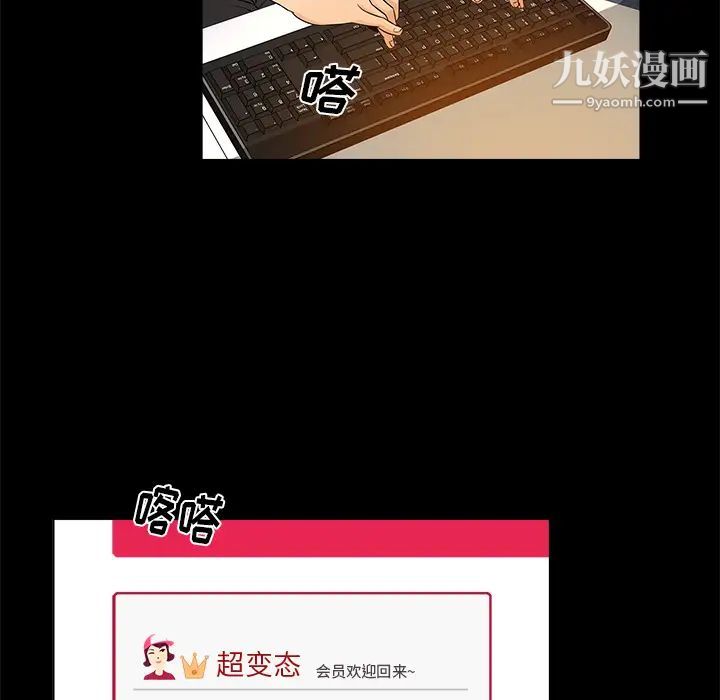 真命天女找寻记第2话