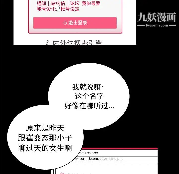 真命天女找寻记第2话