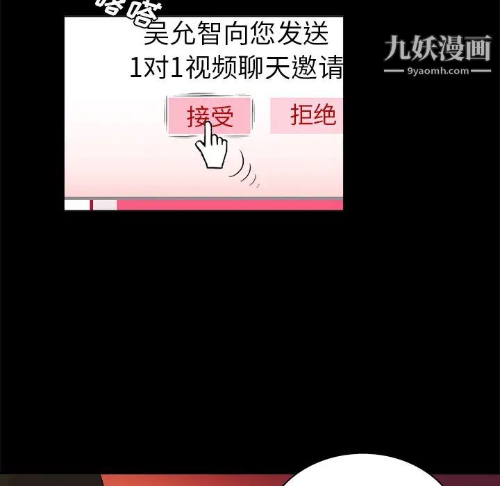 真命天女找寻记第2话