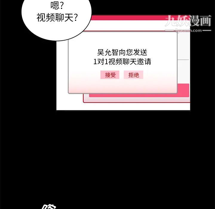 真命天女找寻记第2话