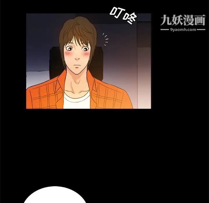 真命天女找寻记第2话