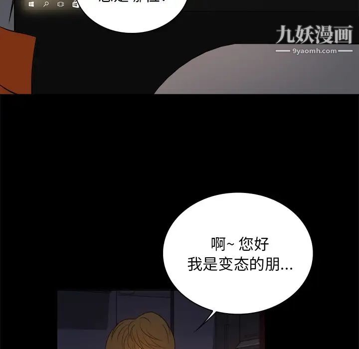 真命天女找寻记第2话