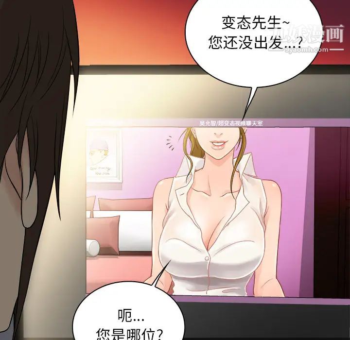 真命天女找寻记第2话