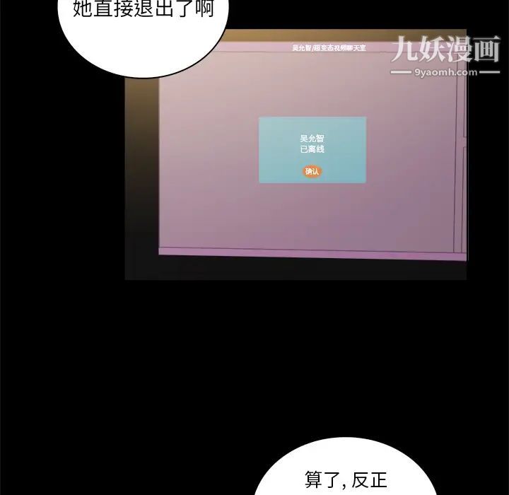 真命天女找寻记第2话