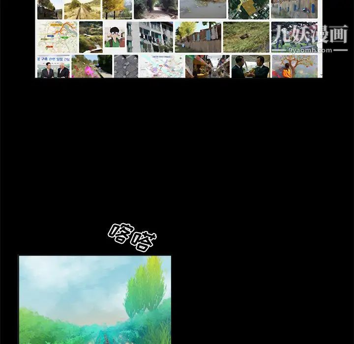 真命天女找寻记第2话