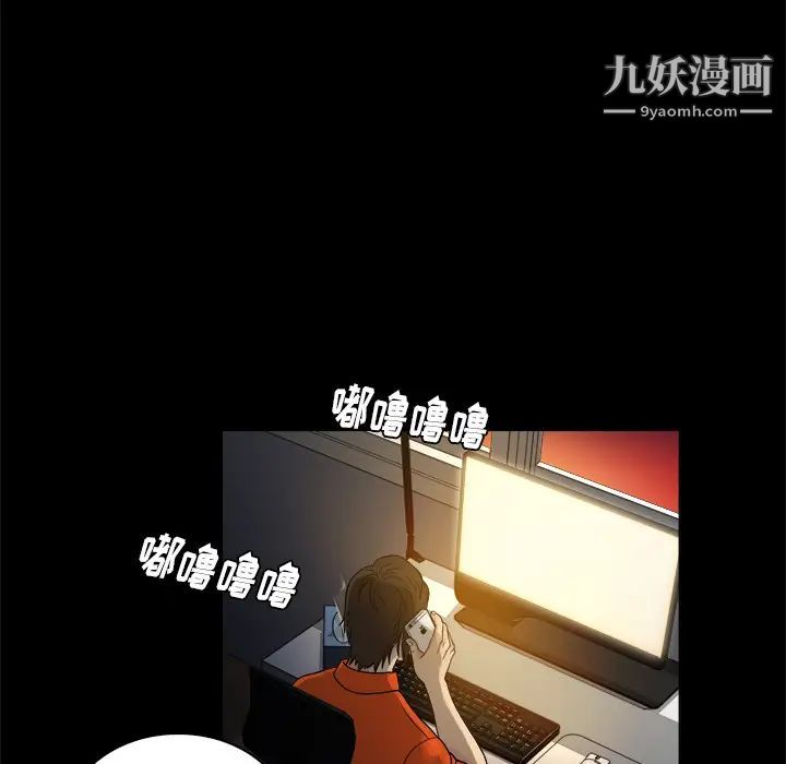 真命天女找寻记第2话